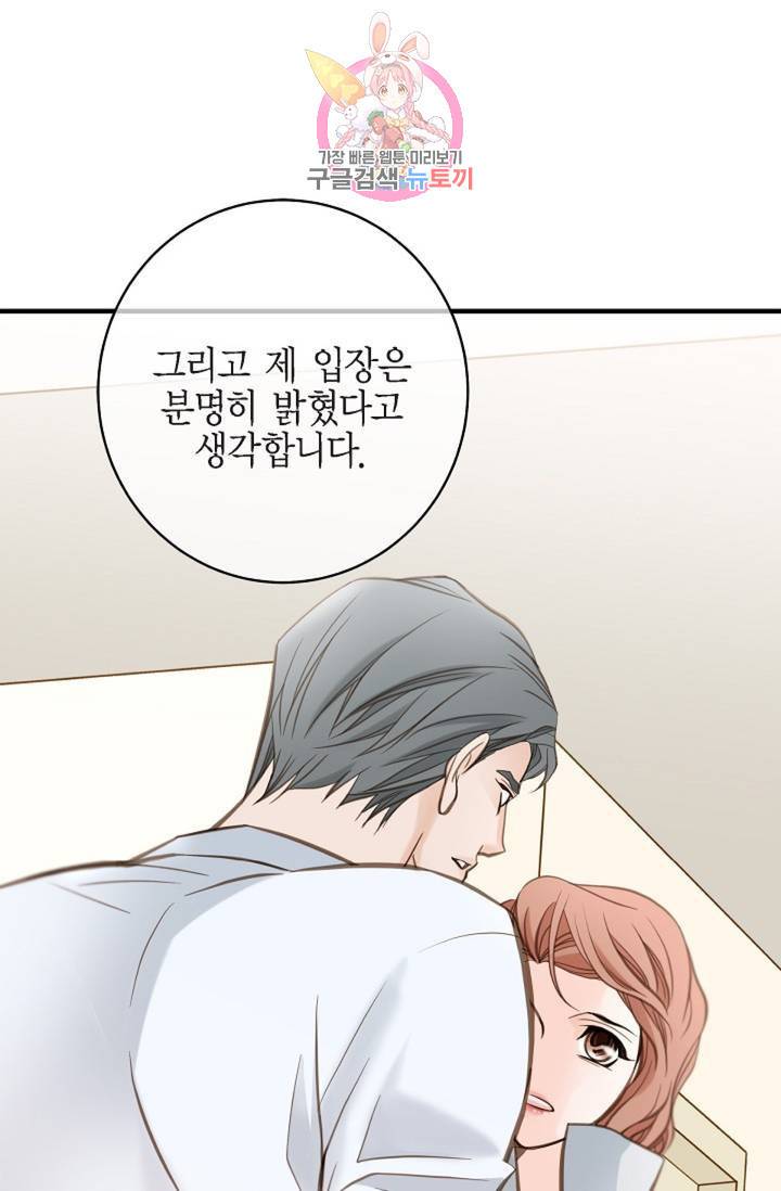 생존결혼 32화 1
