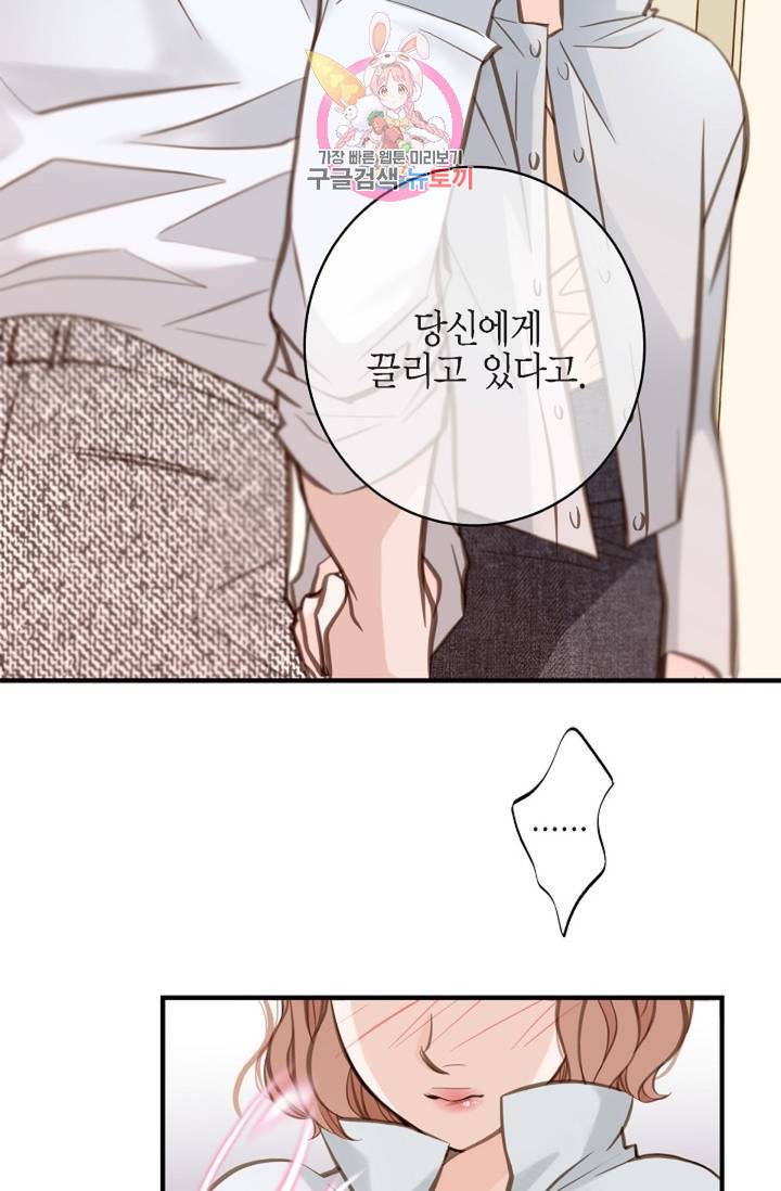 생존결혼 32화 2