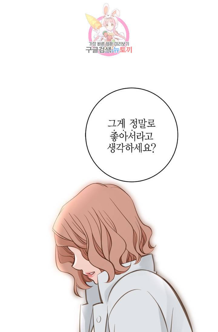 생존결혼 32화 5