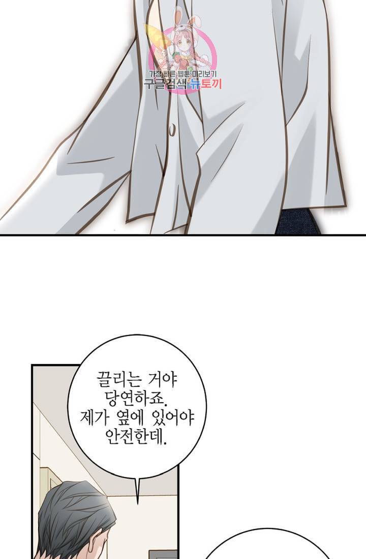 생존결혼 32화 6