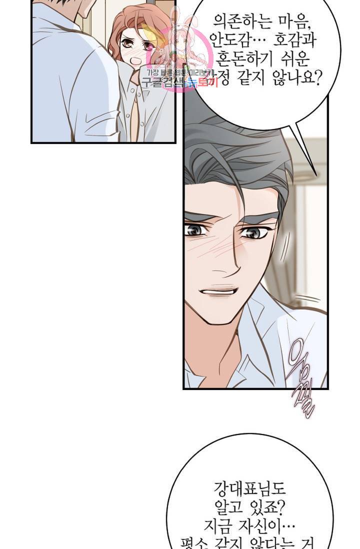 생존결혼 32화 7