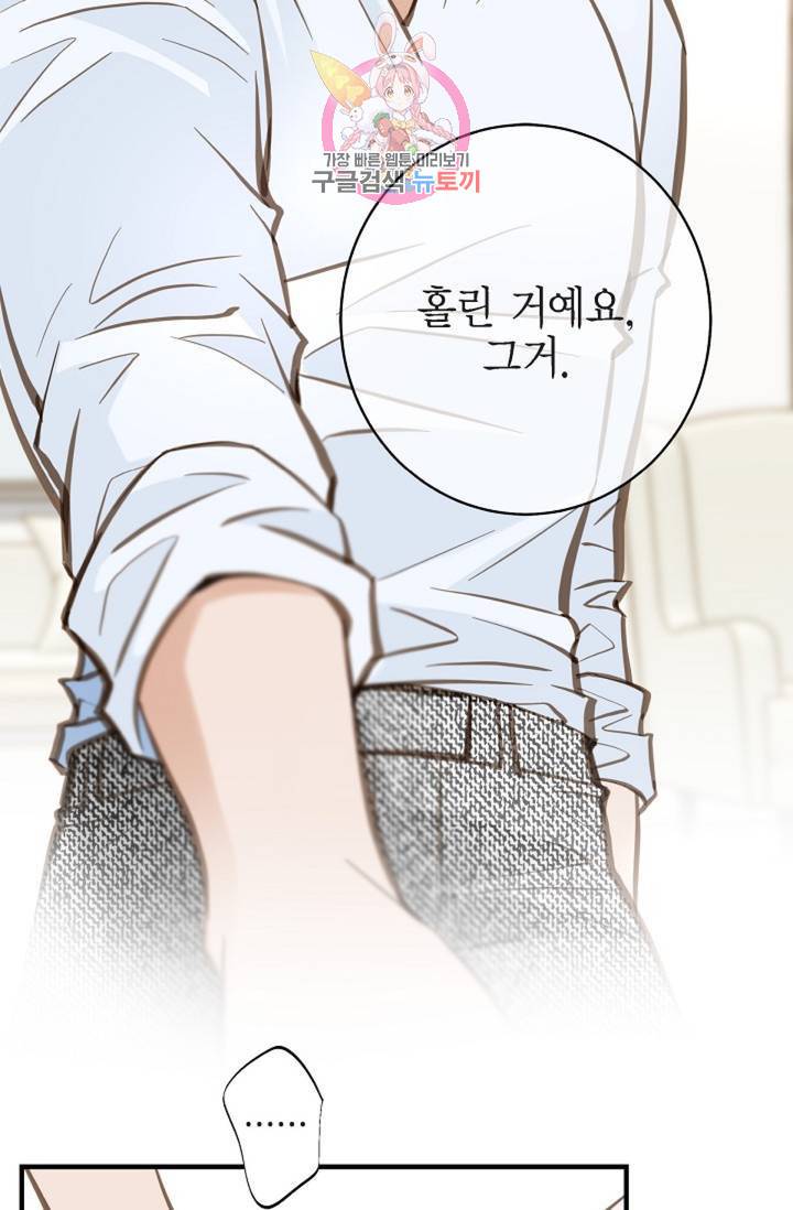 생존결혼 32화 9