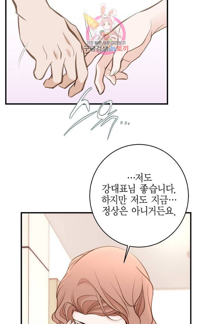 생존결혼 32화 10