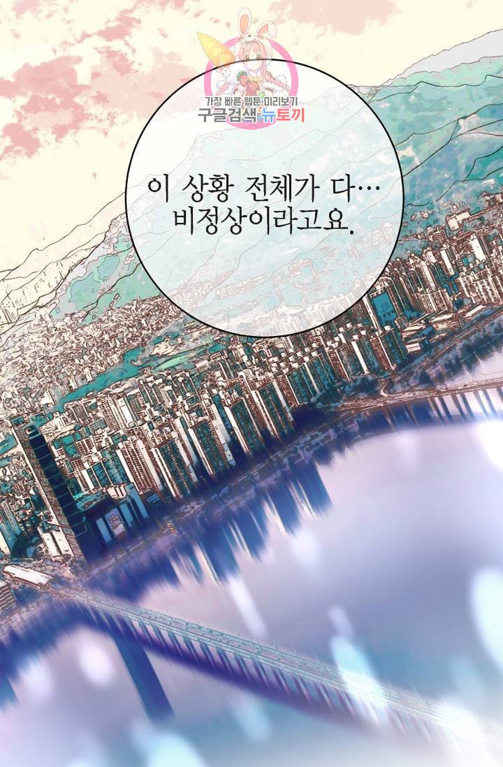 생존결혼 32화 12