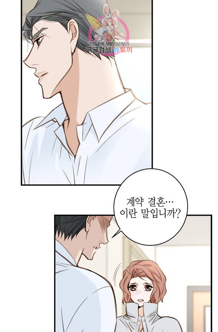 생존결혼 32화 14