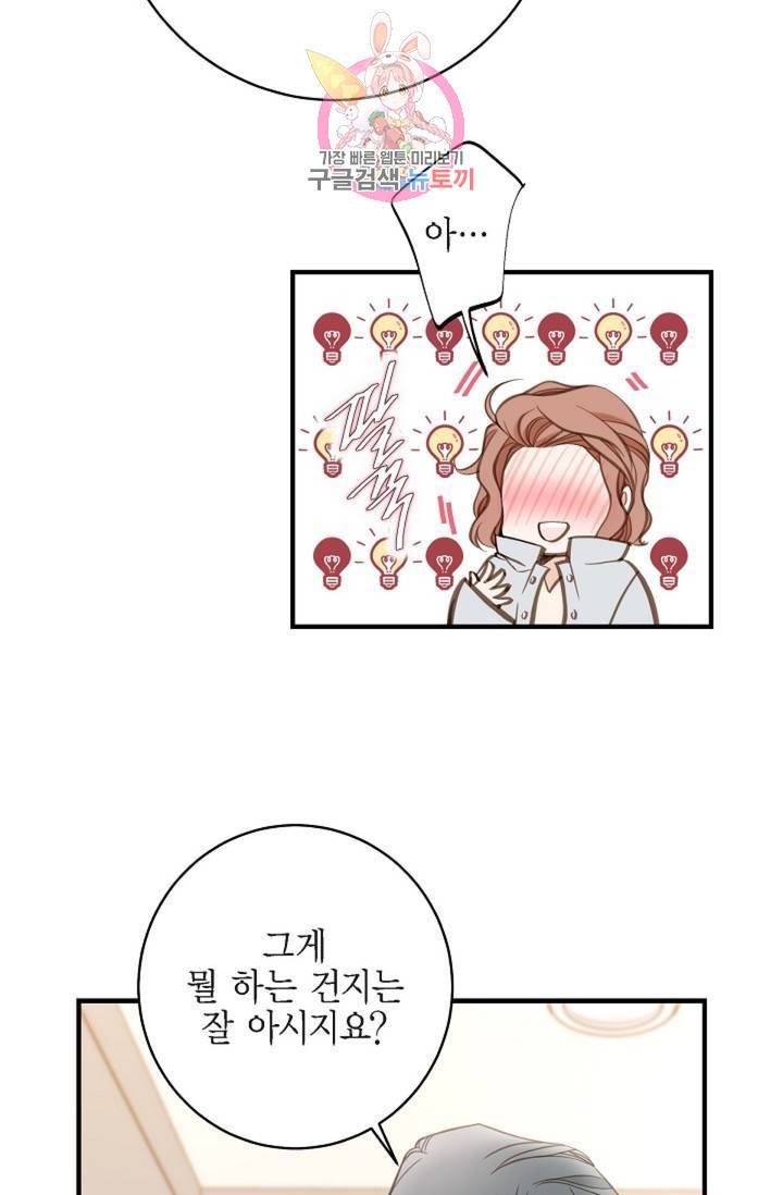생존결혼 32화 20