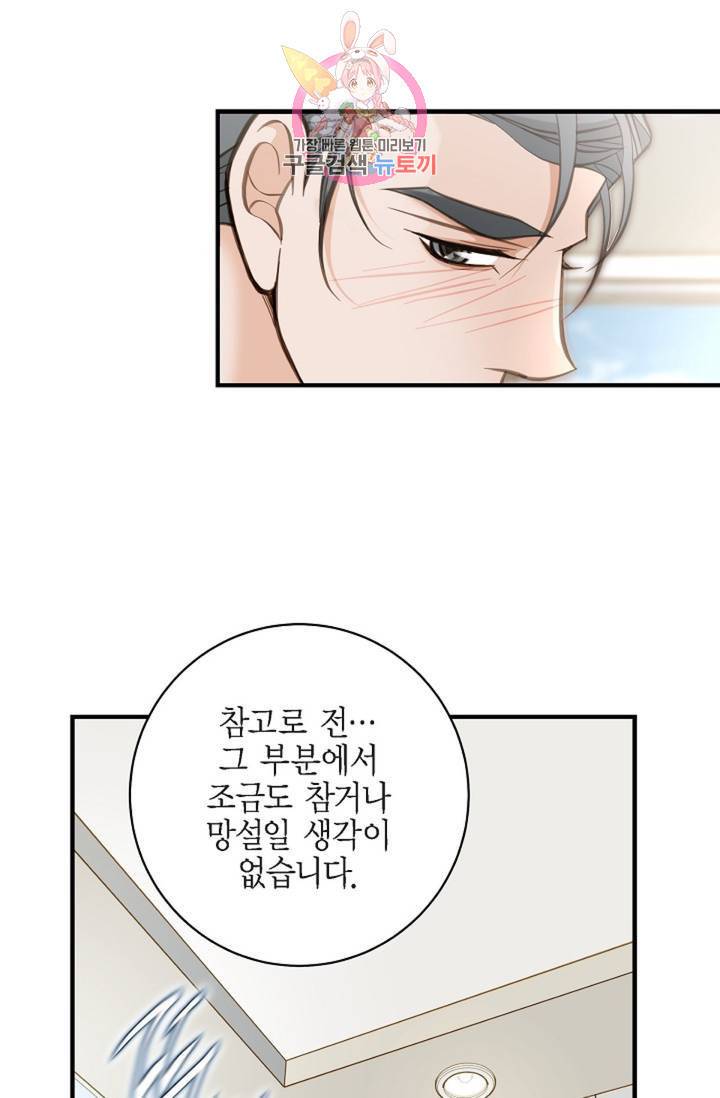 생존결혼 32화 22