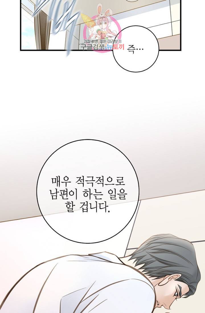 생존결혼 32화 23