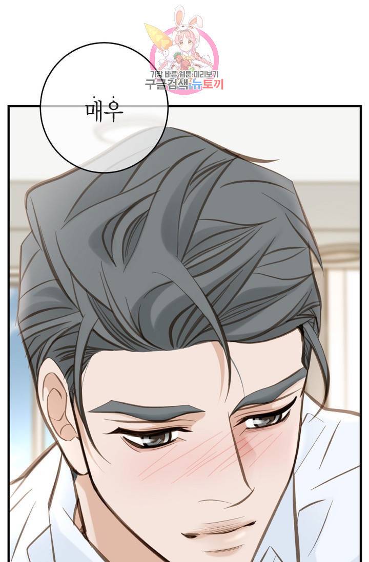 생존결혼 32화 25