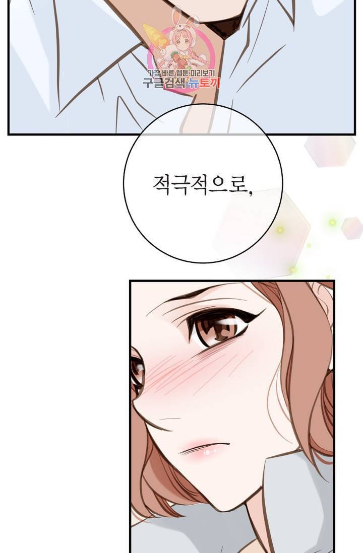 생존결혼 32화 26