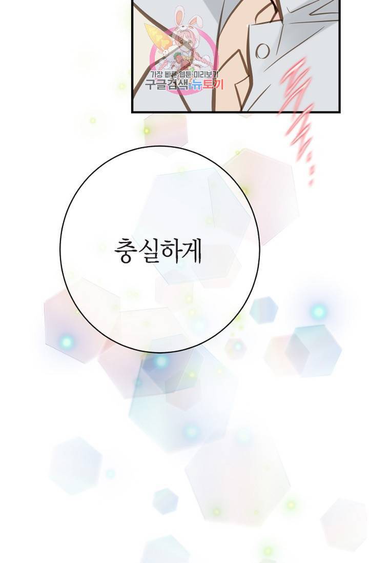 생존결혼 32화 27