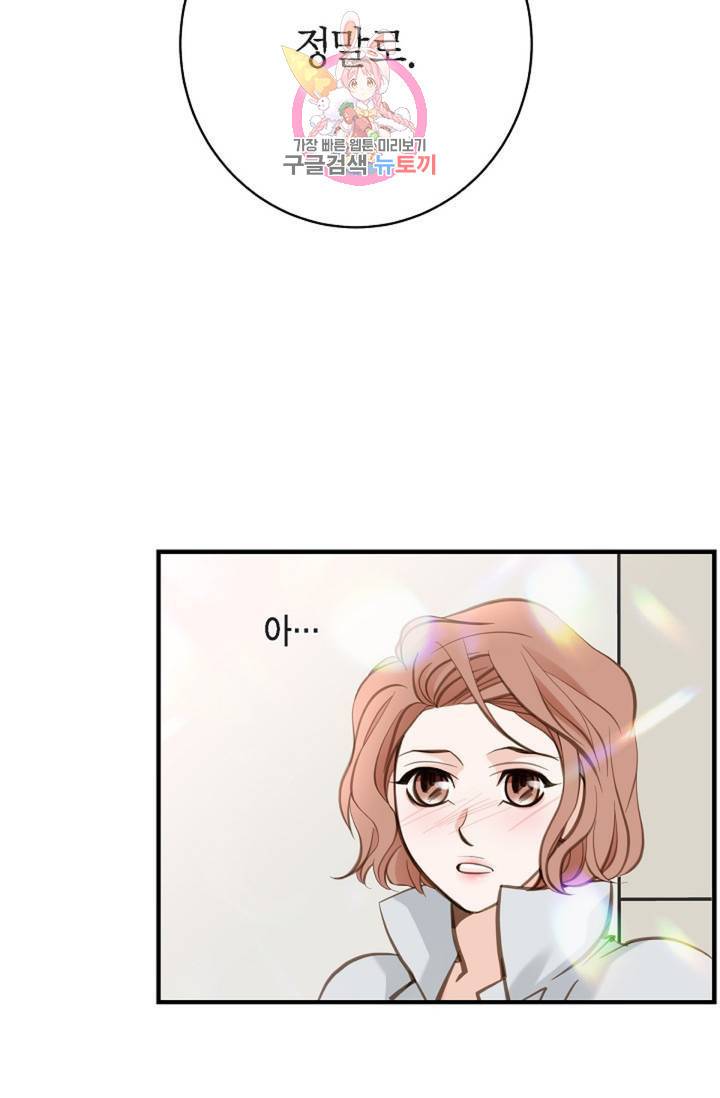 생존결혼 32화 32