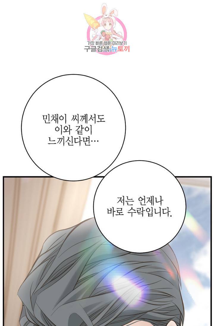 생존결혼 32화 33