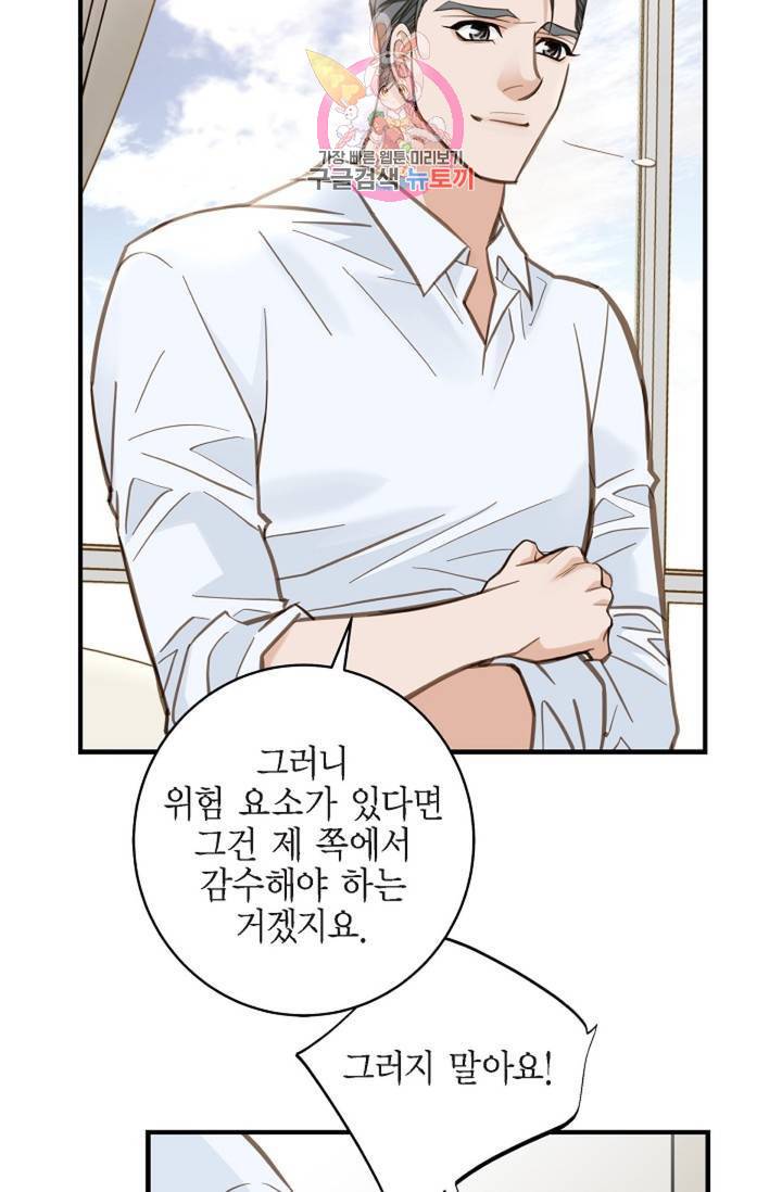 생존결혼 32화 35