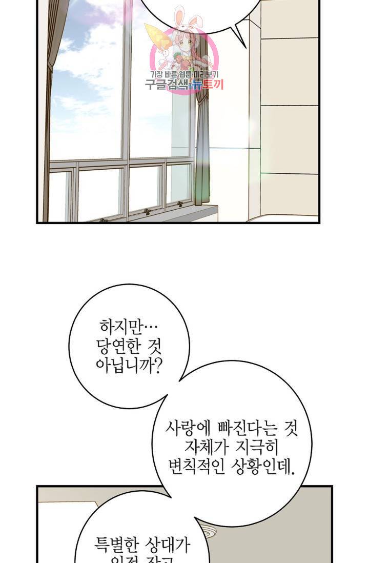 생존결혼 32화 39