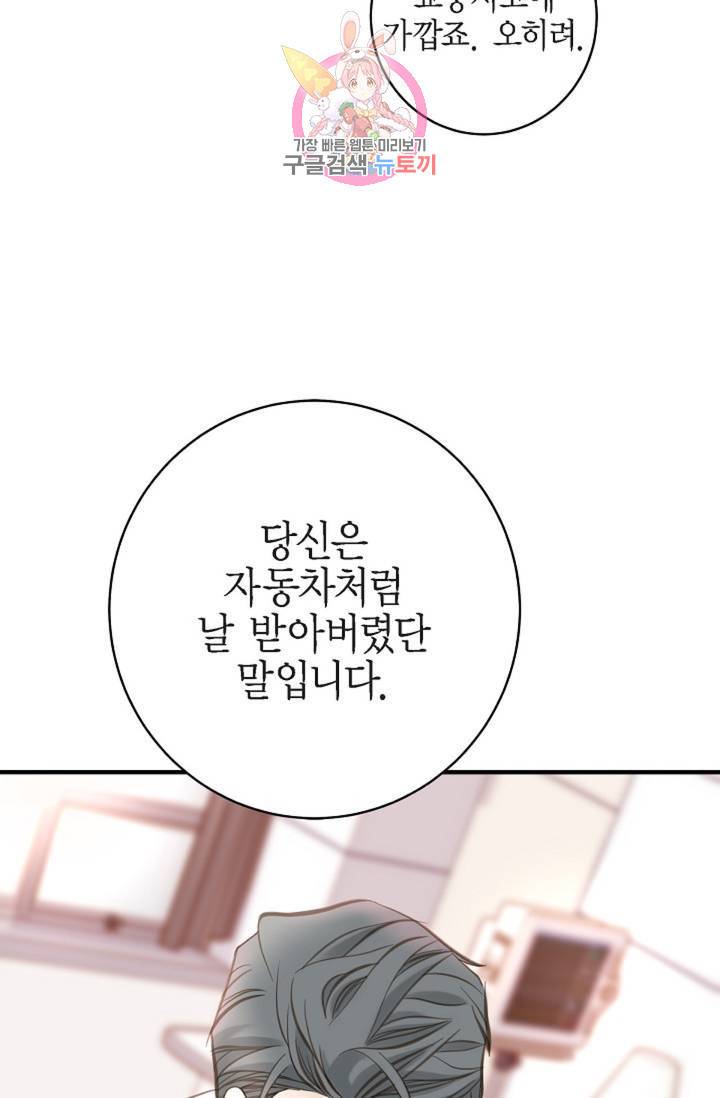생존결혼 32화 41