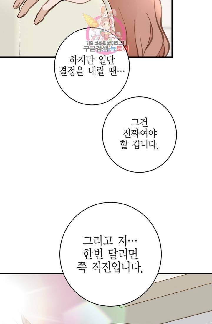 생존결혼 32화 46