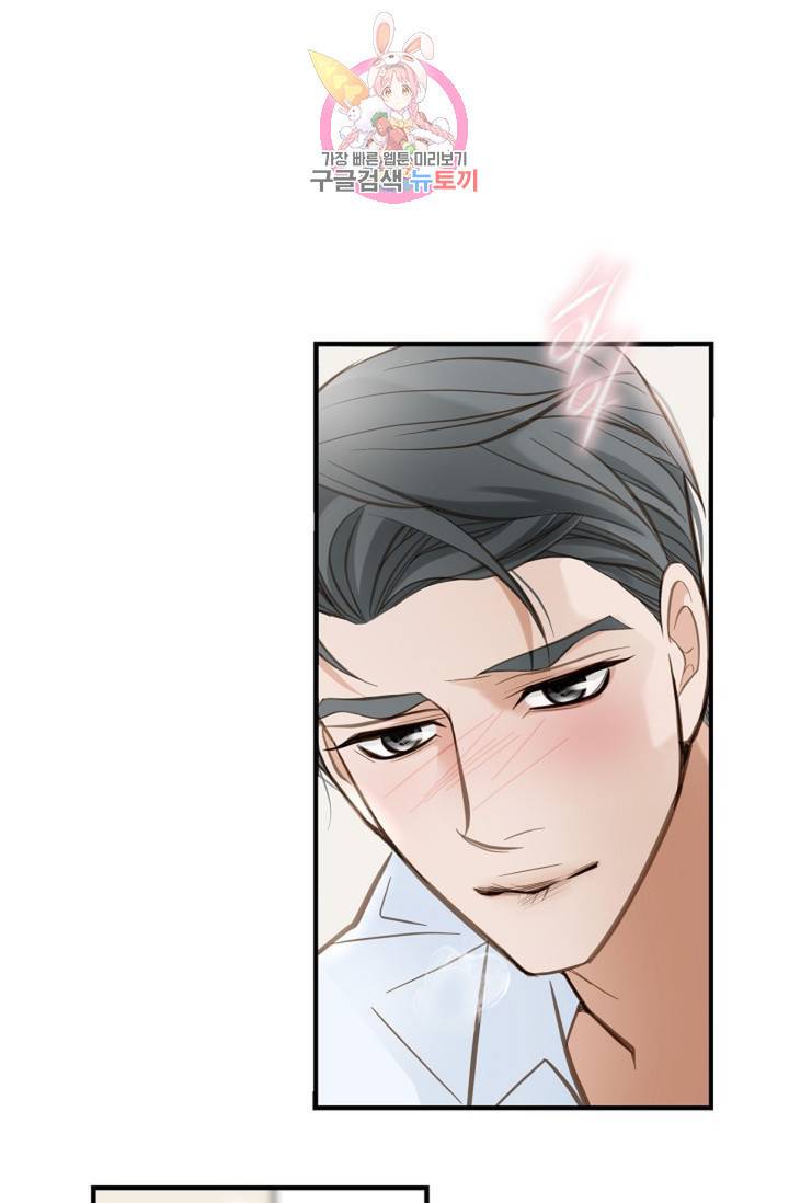 생존결혼 32화 48