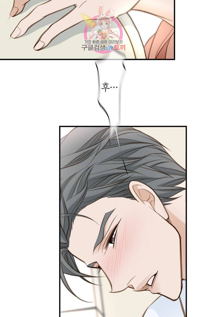 생존결혼 32화 51