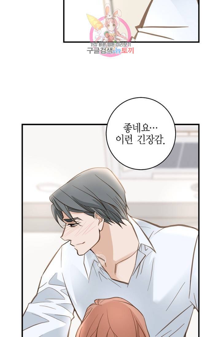 생존결혼 32화 52