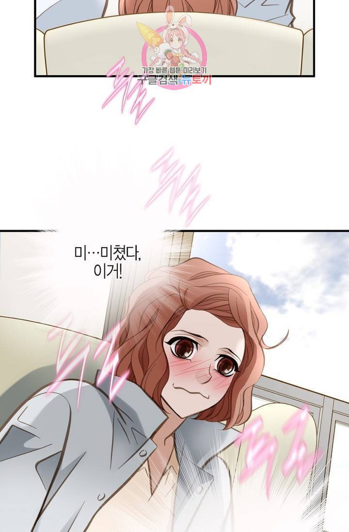 생존결혼 32화 53
