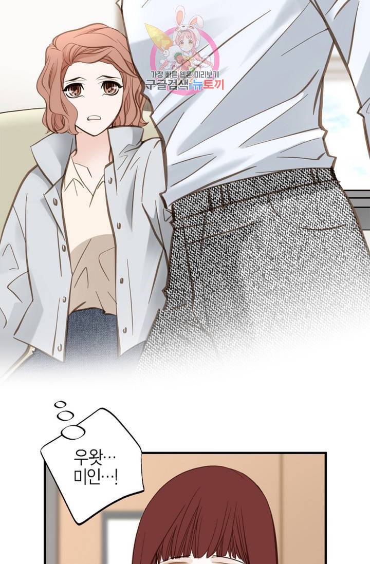 생존결혼 32화 58