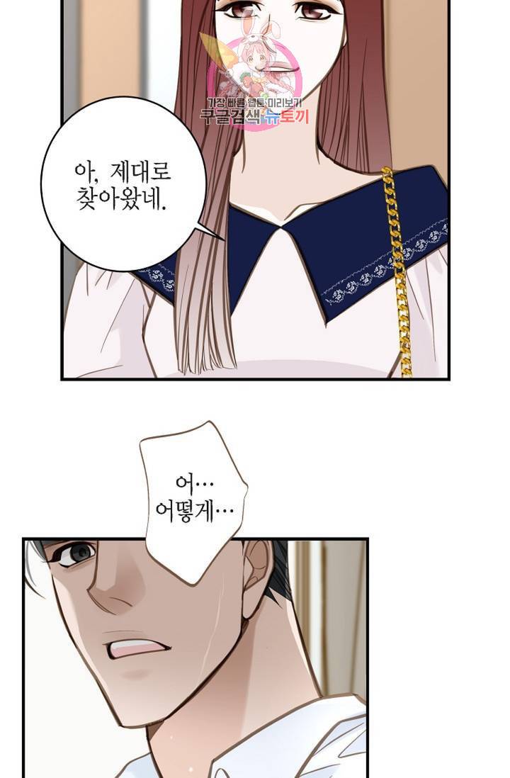 생존결혼 32화 59