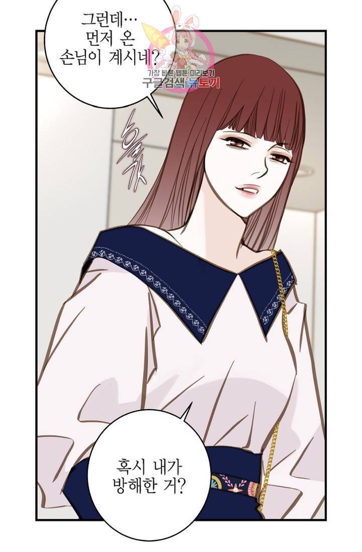 생존결혼 32화 64