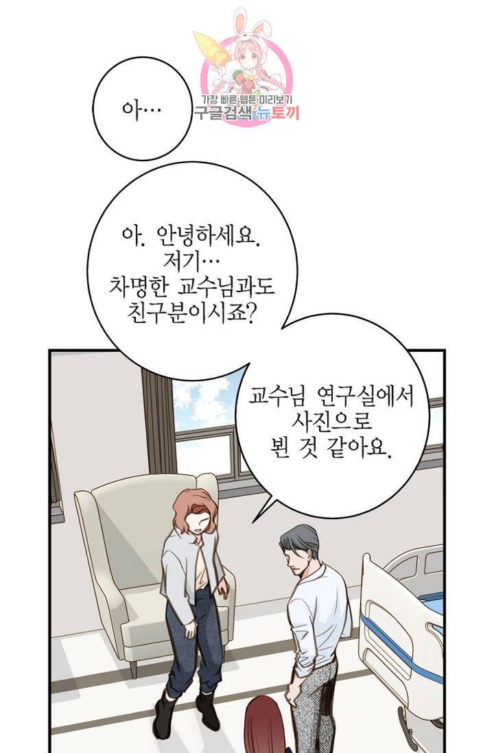 생존결혼 32화 65