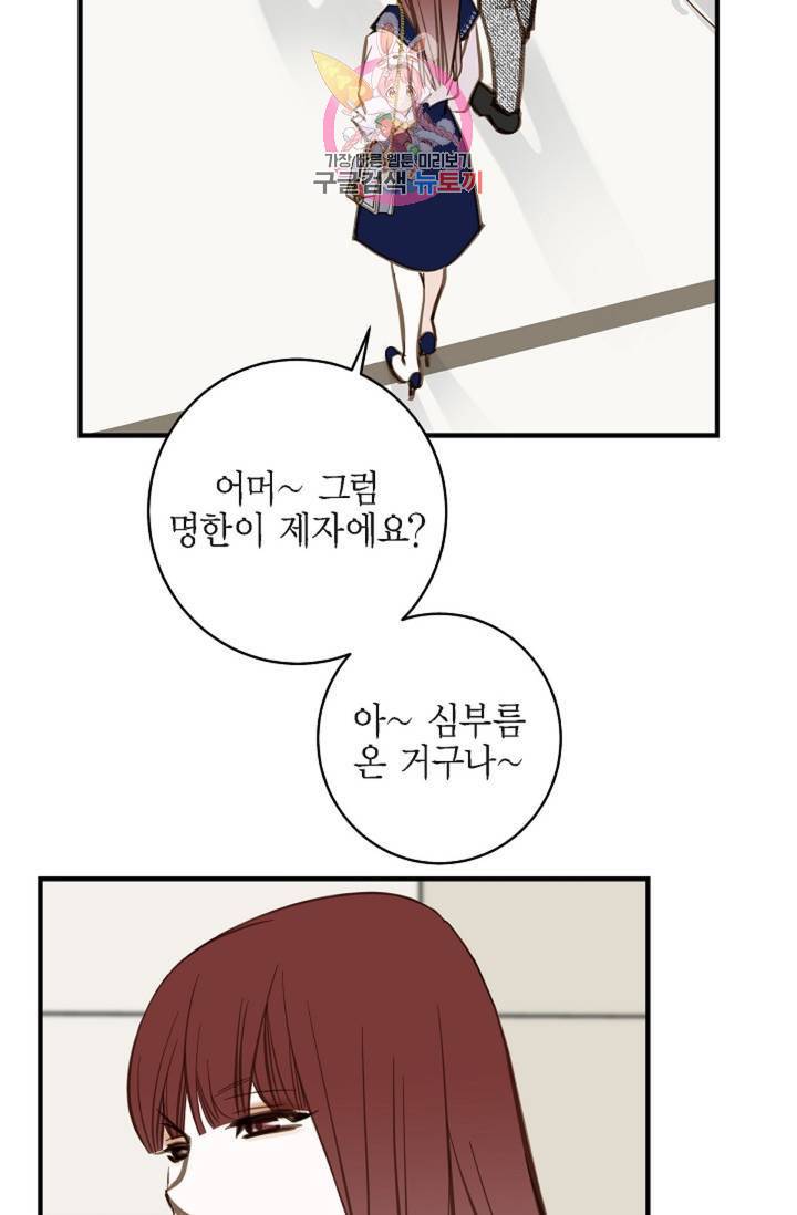 생존결혼 32화 66