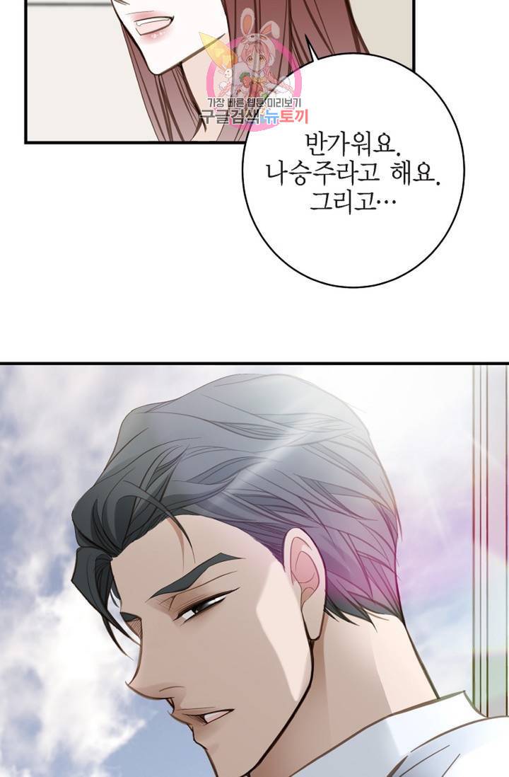 생존결혼 32화 67