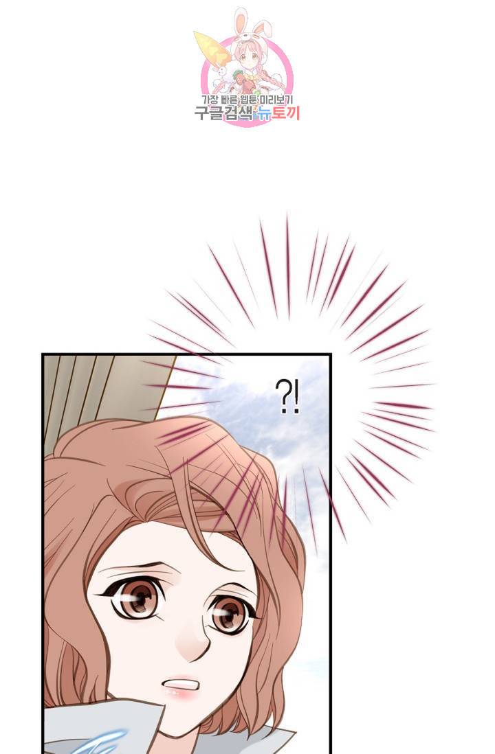 생존결혼 32화 69