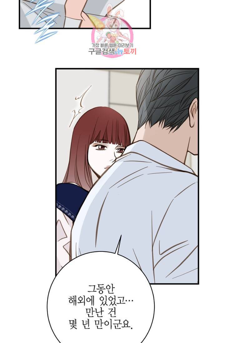 생존결혼 32화 70
