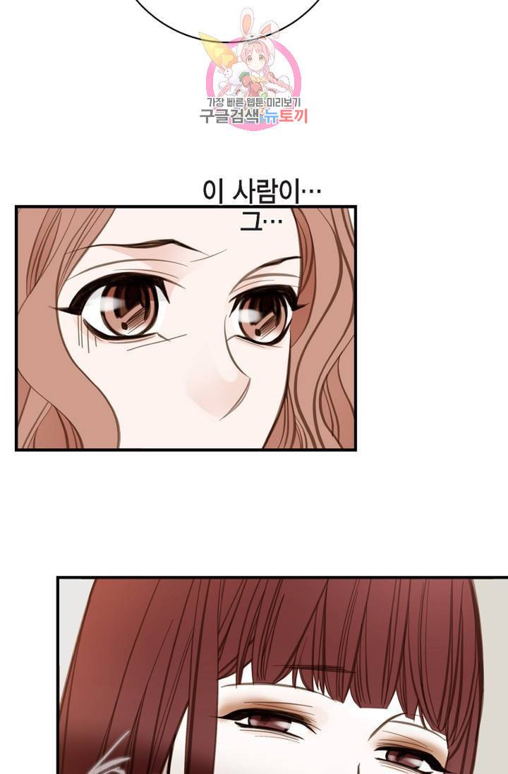 생존결혼 32화 71