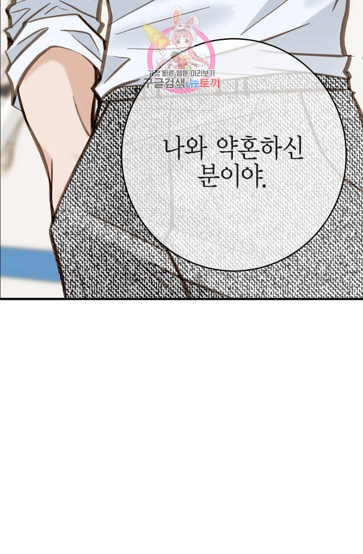 생존결혼 32화 74