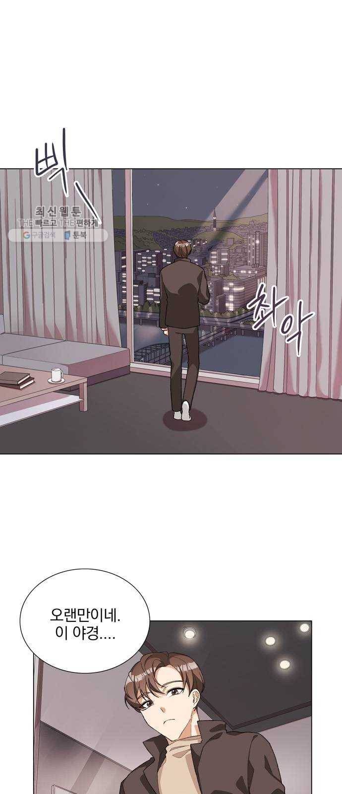 오늘부터 천생연분 20화 2