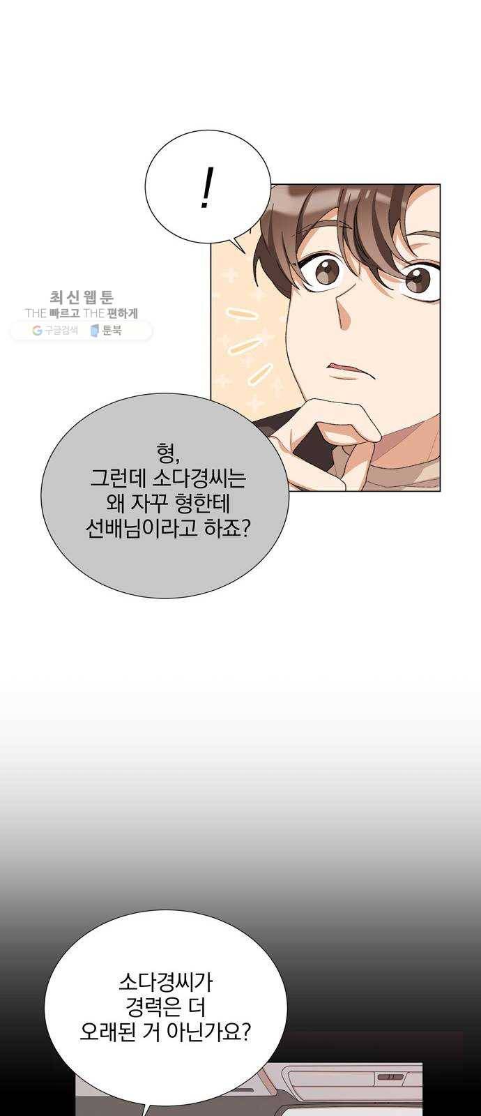 오늘부터 천생연분 20화 7