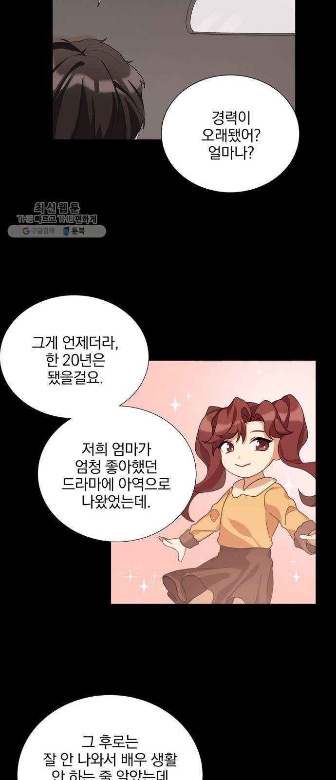 오늘부터 천생연분 20화 8