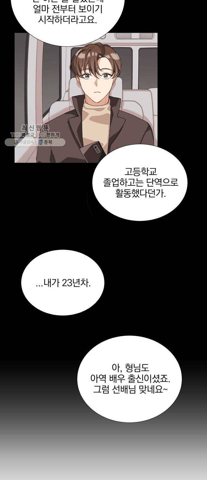 오늘부터 천생연분 20화 9