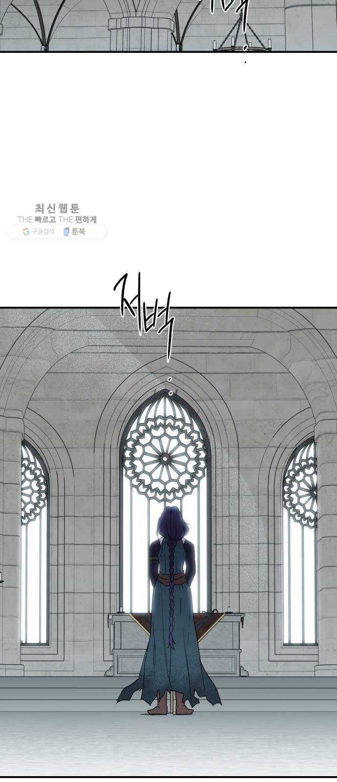 저무는 해, 시린 눈 44화 ： 의식의 날 (6) 3