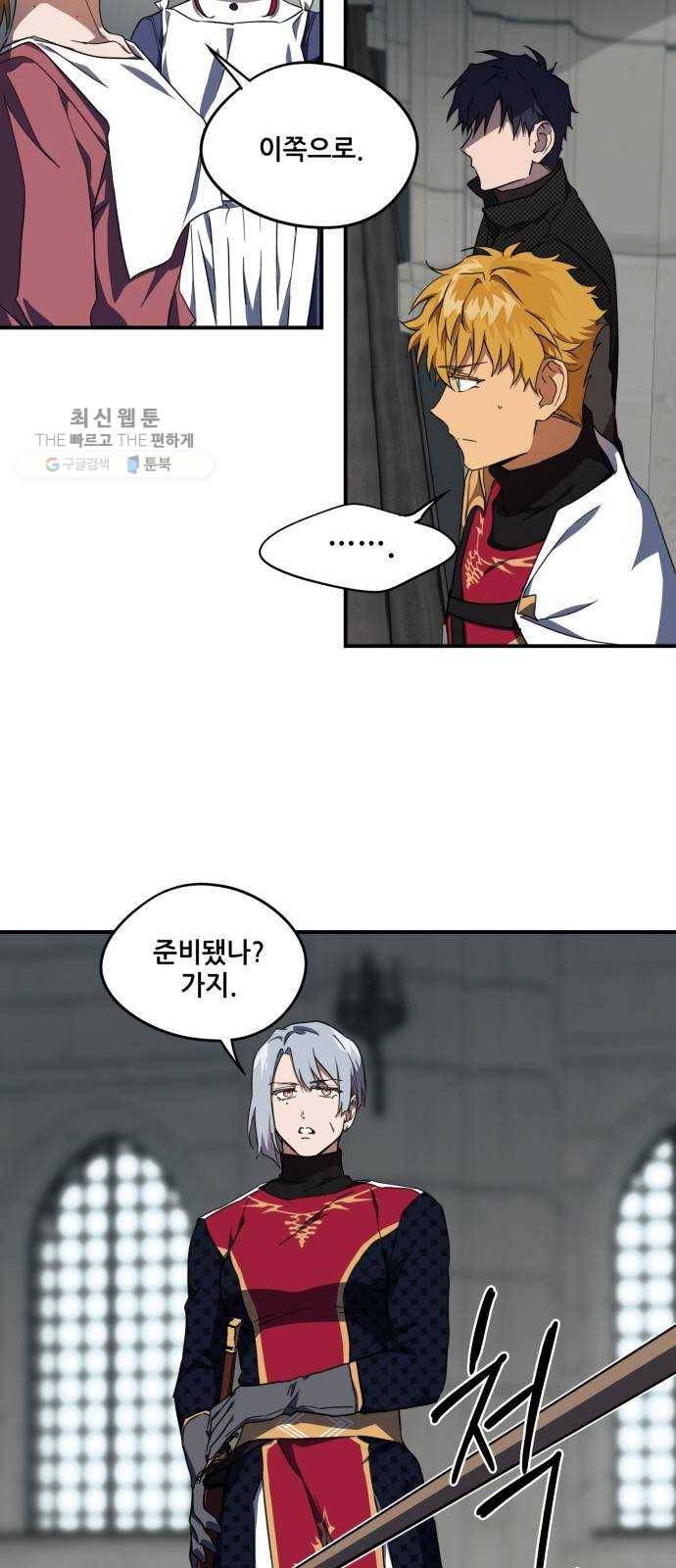 저무는 해, 시린 눈 44화 ： 의식의 날 (6) 8