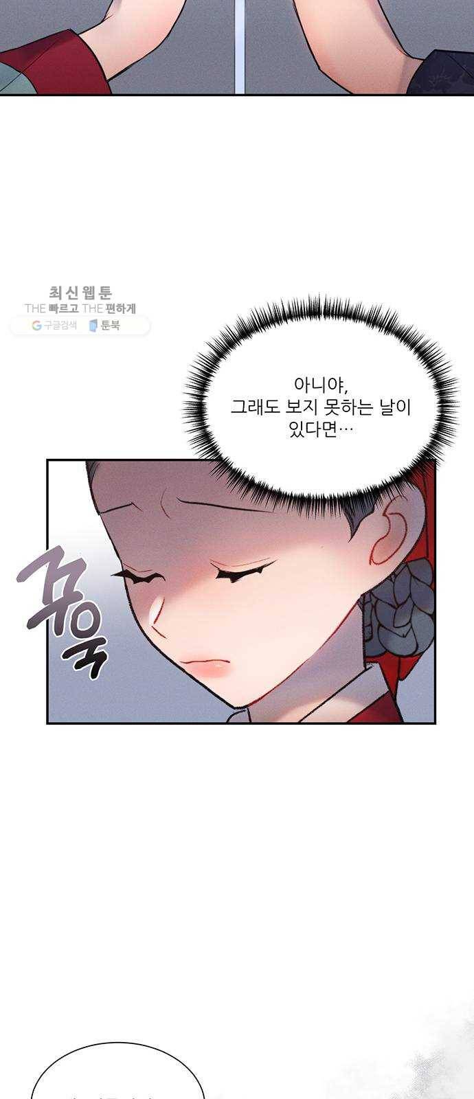 광해의 연인 40화 11