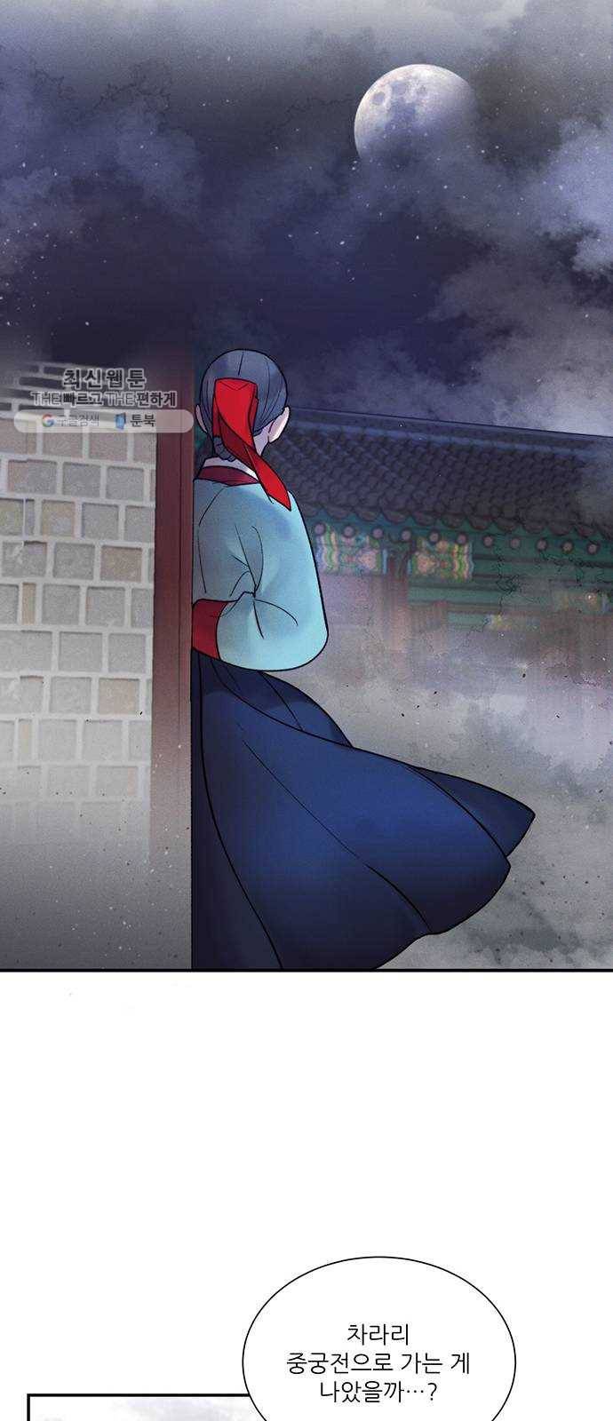 광해의 연인 40화 14