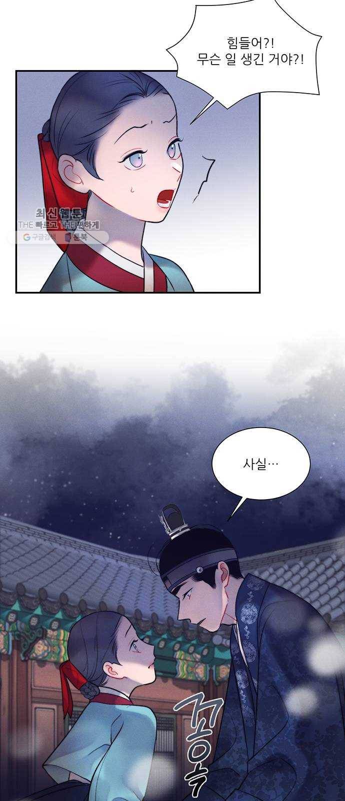 광해의 연인 40화 19