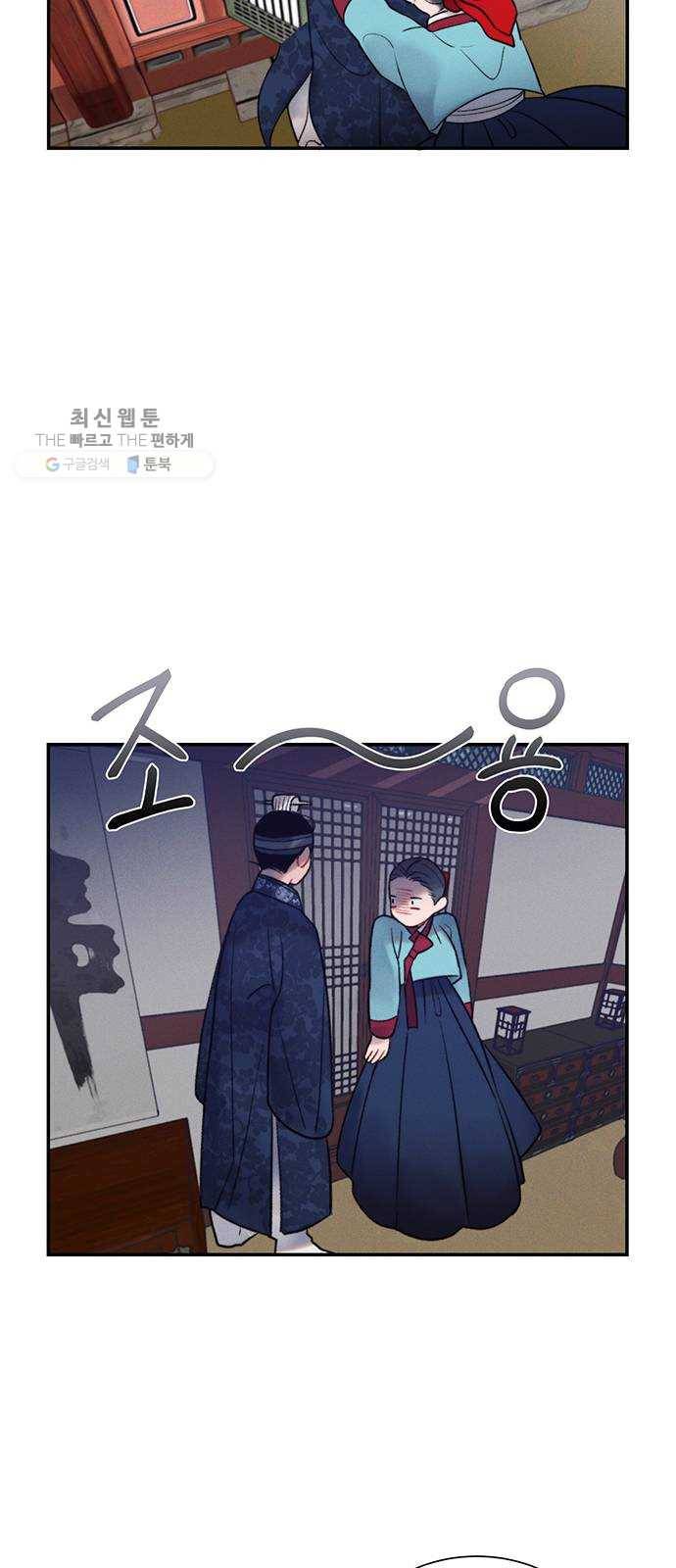 광해의 연인 40화 27
