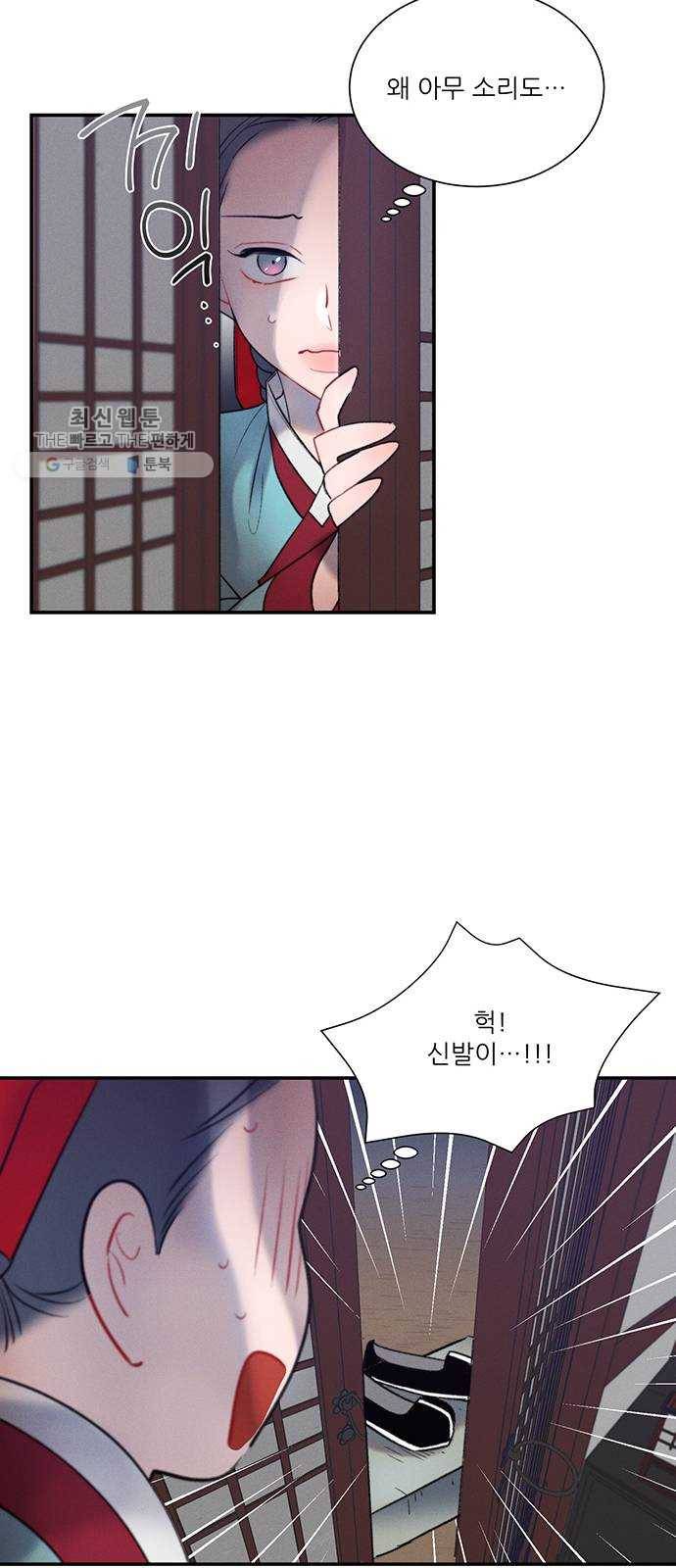 광해의 연인 40화 28