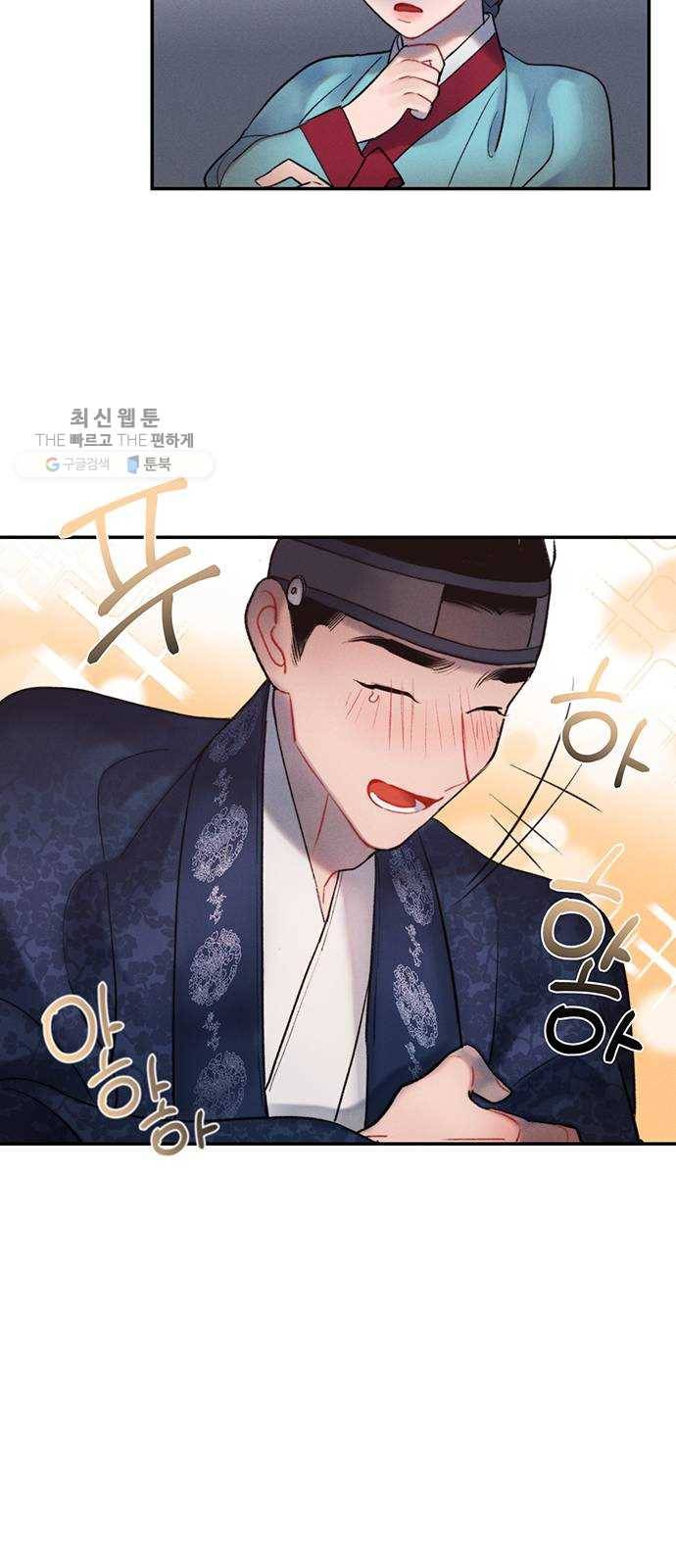 광해의 연인 40화 30