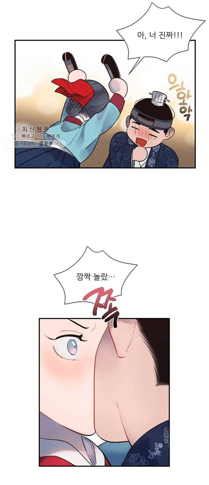 광해의 연인 40화 31