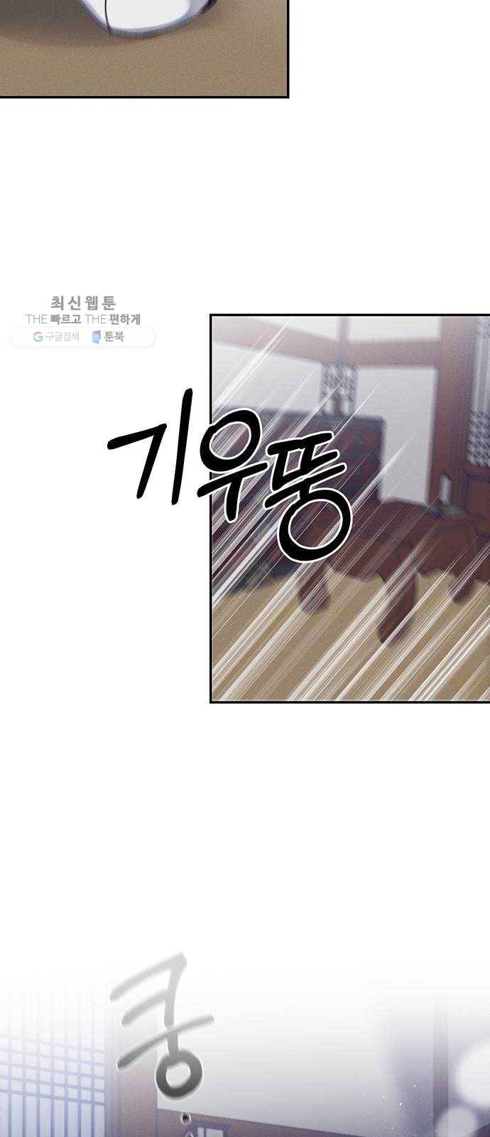 광해의 연인 40화 34