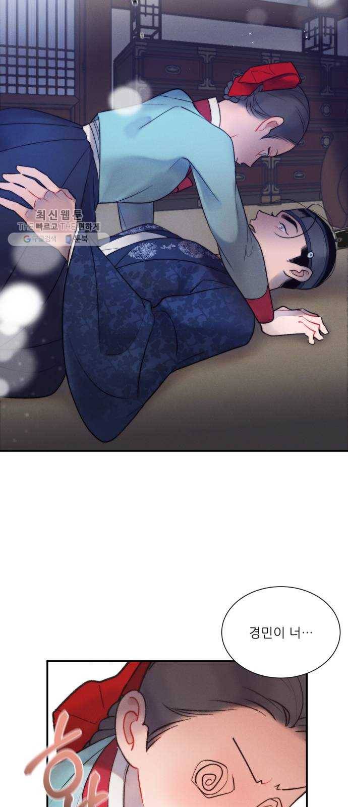 광해의 연인 40화 35